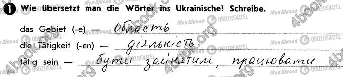 ГДЗ Німецька мова 10 клас сторінка Стр95 Впр1